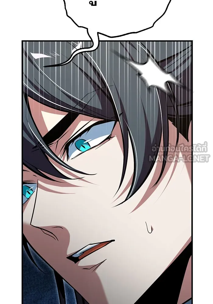Academy’s Undercover Professor – ศาสตราจารย์จำเป็นแห่งอะคาเดมี Chap 117 - Next Chap 118
