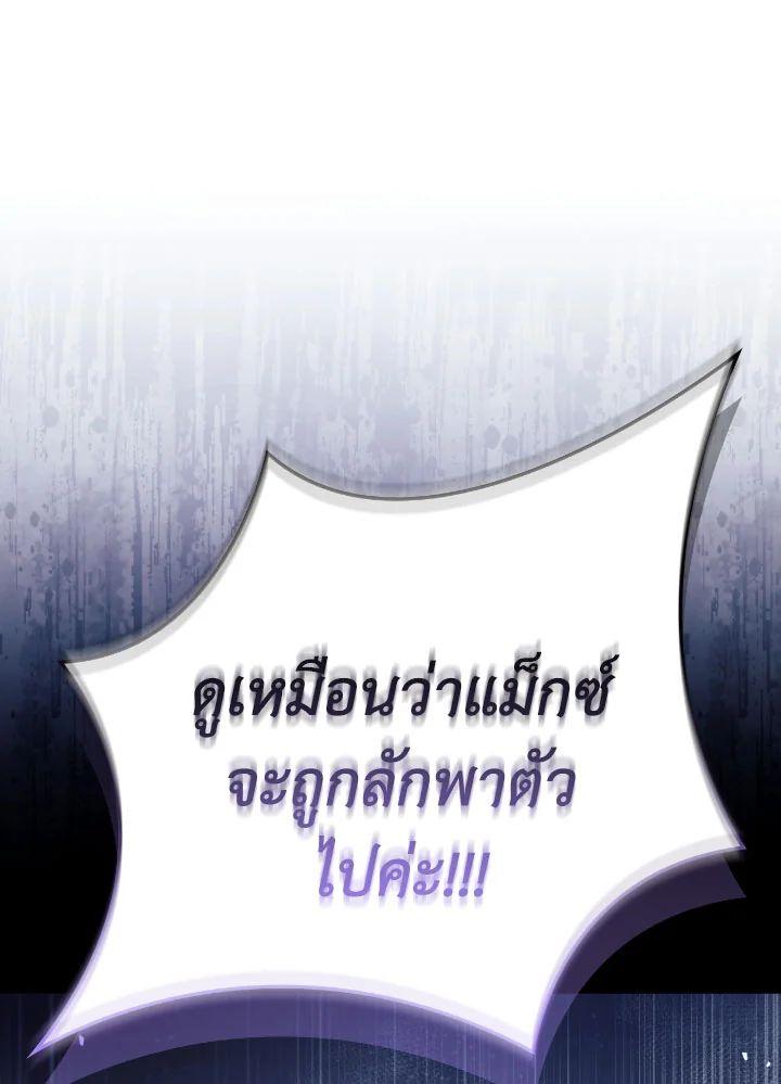 Regressor Instruction Manual Chap 110 - Next Chap 111