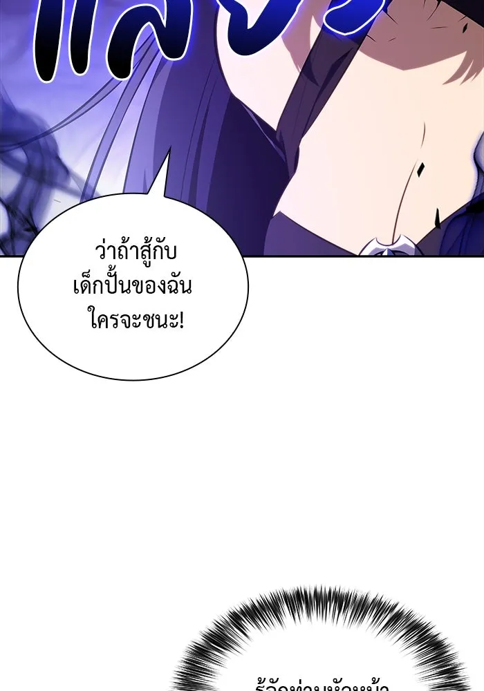 The Regressed Son of a Duke is an Assassin – ลูกชายคนเล็กของดยุกคือมือสังหาร Chap 51 - Next Chap 52