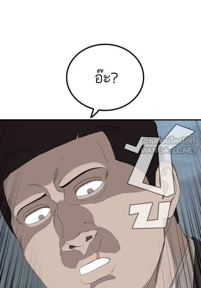 Bad Guy Chap 252 - Next Chap 253
