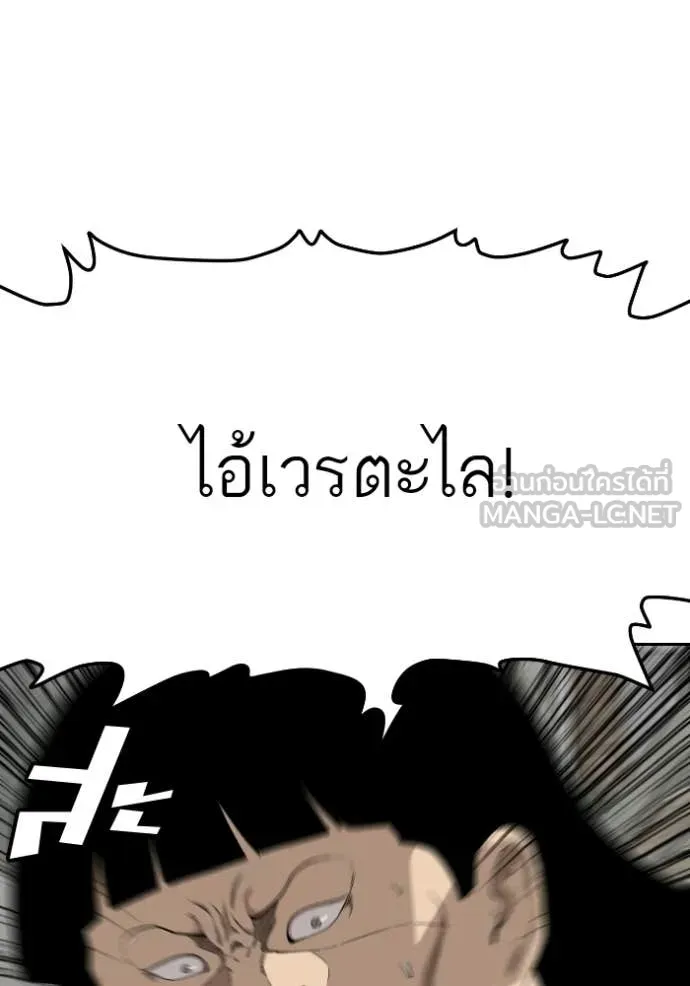 Bad Guy Chap 288 - Next Chap 289