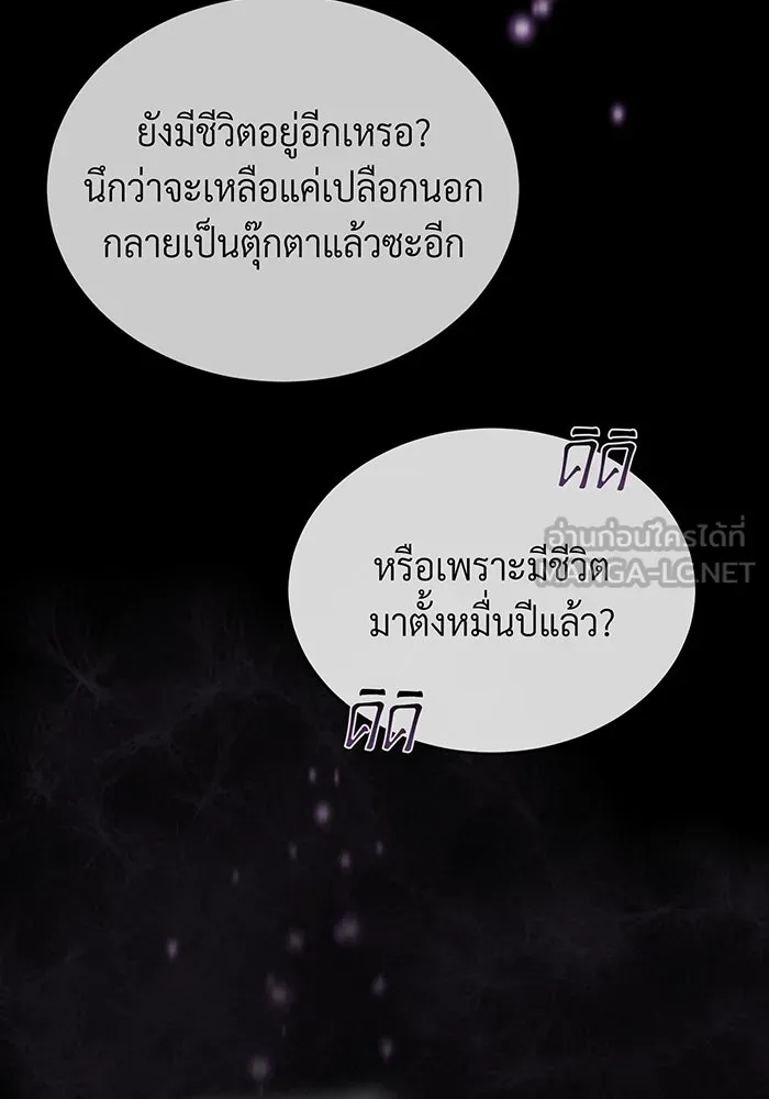 Seoul Station’s Necromancer Chap 98 - Next Chap 99