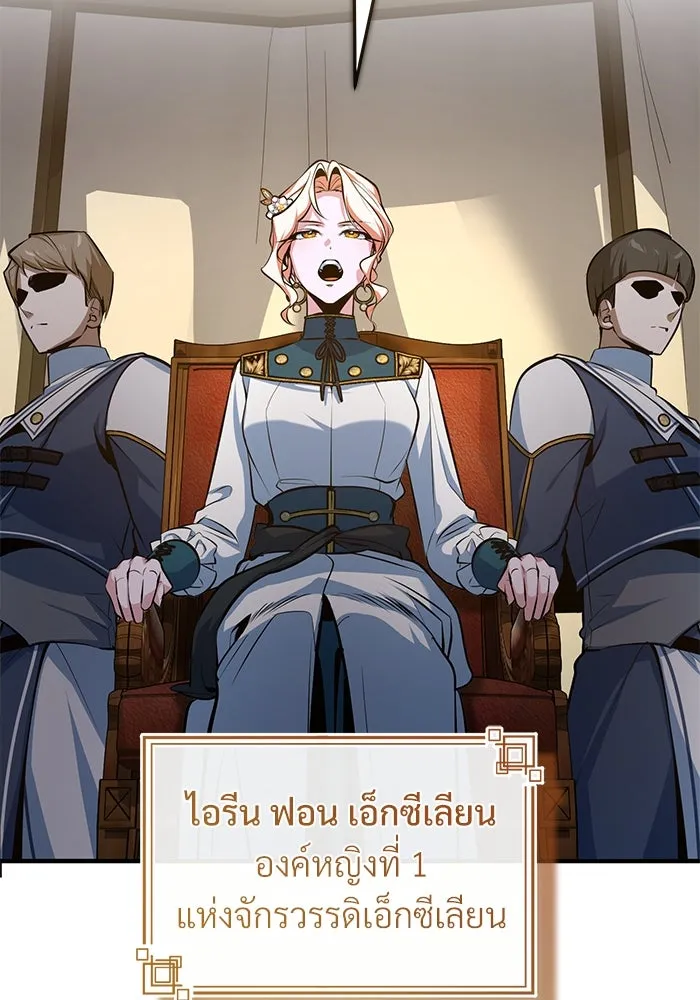 Academy’s Undercover Professor – ศาสตราจารย์จำเป็นแห่งอะคาเดมี Chap 104 - Next Chap 105