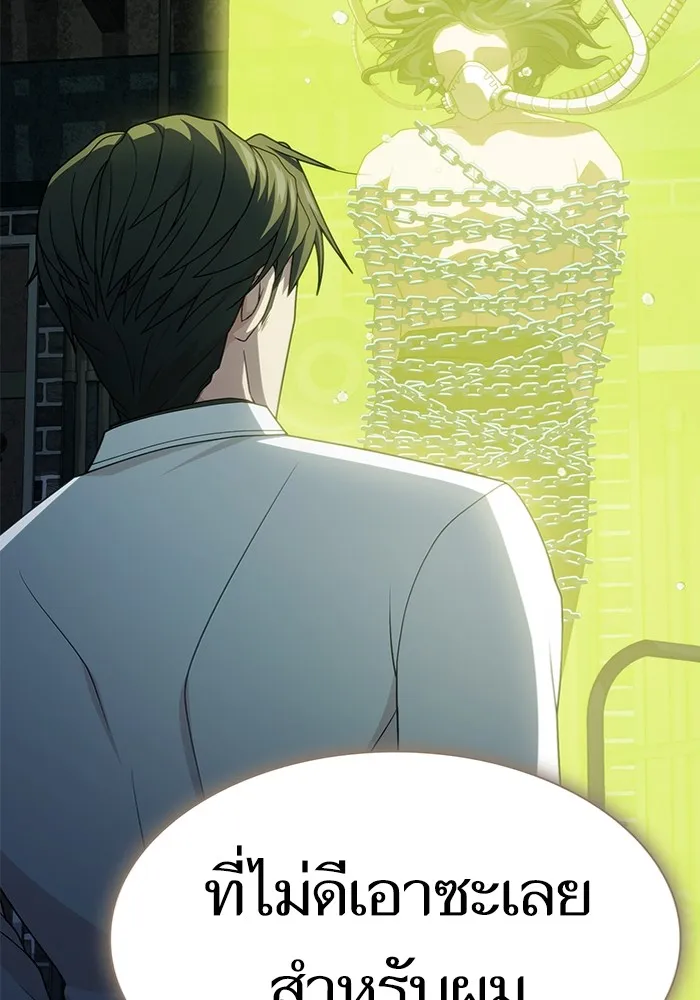 The Tutorial Tower of the Advanced Player – ผู้เล่นขั้นเทพแห่งหอคอยฝึกสอน Chap 194 - Next Chap 195