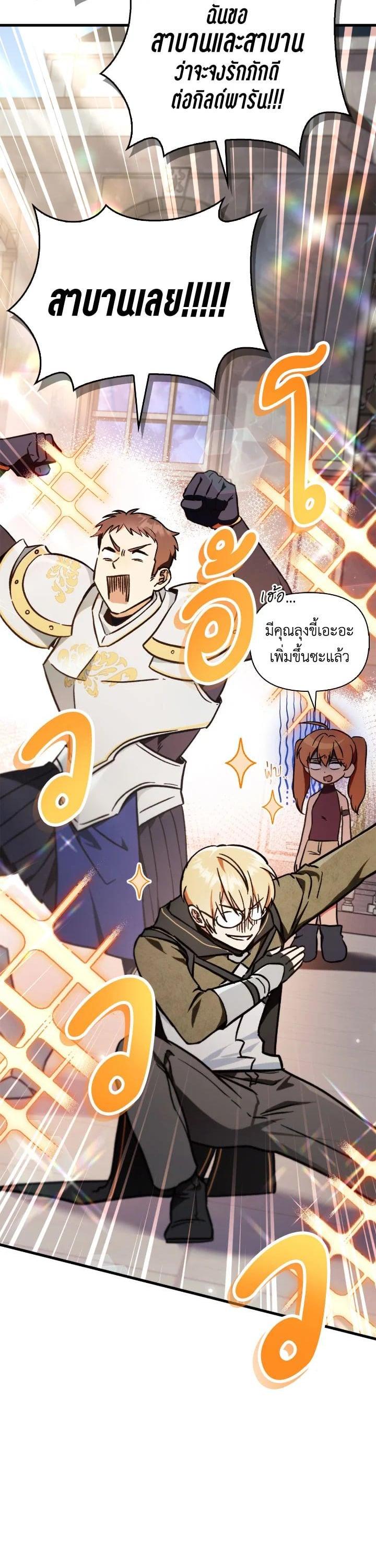Regressor Instruction Manual Chap 99 - Next Chap 100