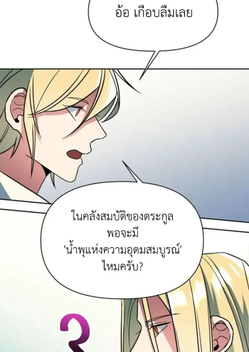 Archmage Transcending Through Regression Chap 155 - Next Chap 156