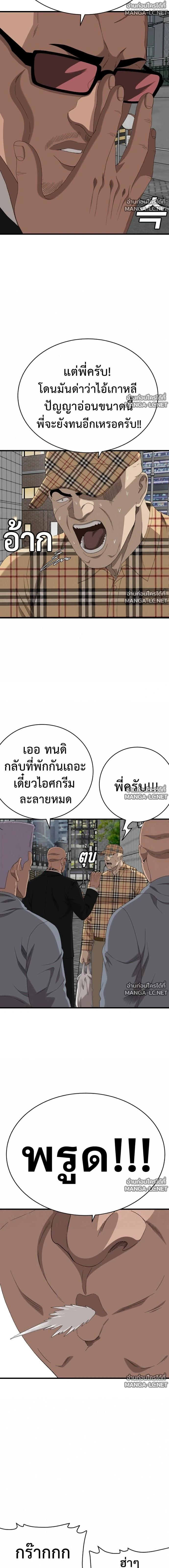 Bad Guy Chap 299 - Next Chap 300