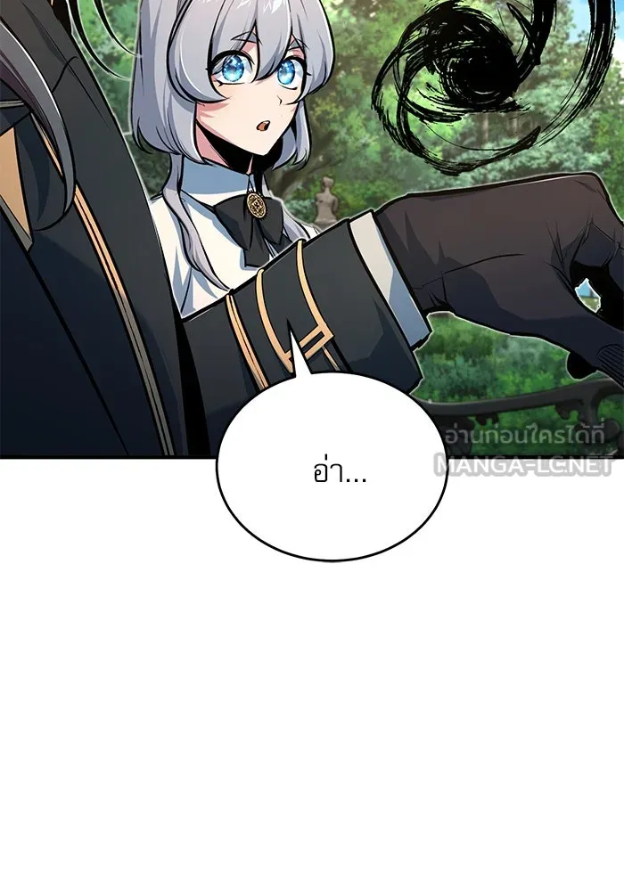 Academy’s Undercover Professor – ศาสตราจารย์จำเป็นแห่งอะคาเดมี Chap 116 - Next Chap 117