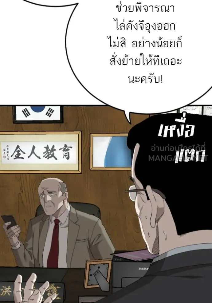 Bad Guy Chap 281 - Next Chap 282