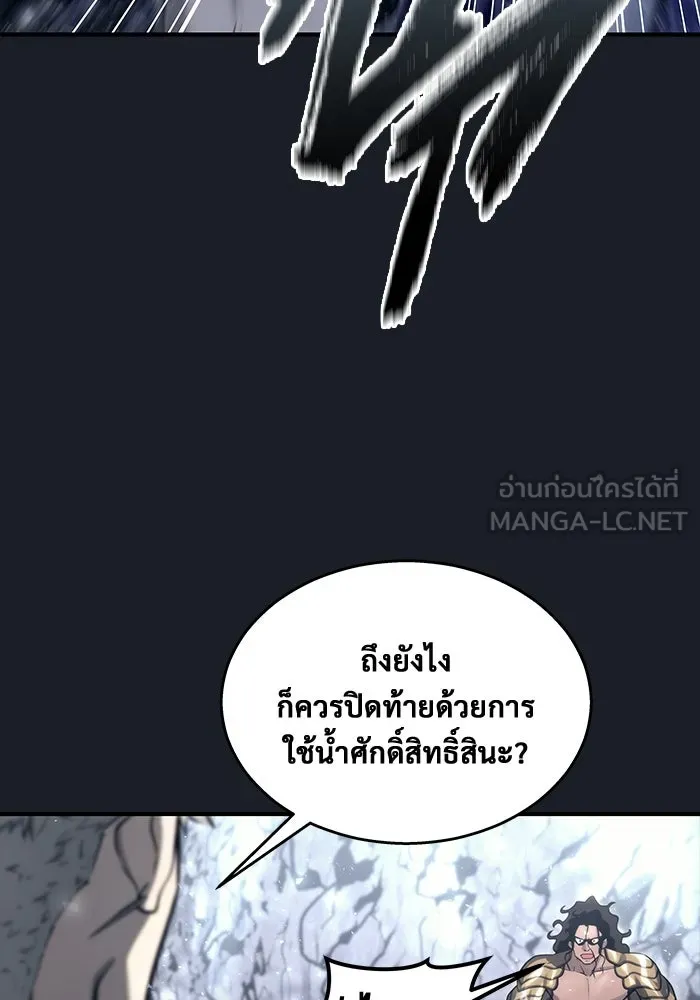 Urek Mazino : Tower of God – ทาวเวอร์ออฟก๊อด หอคอยเทพเจ้า : อูเร็ค มาซิโน่ Chap 13 - Next Chap 14