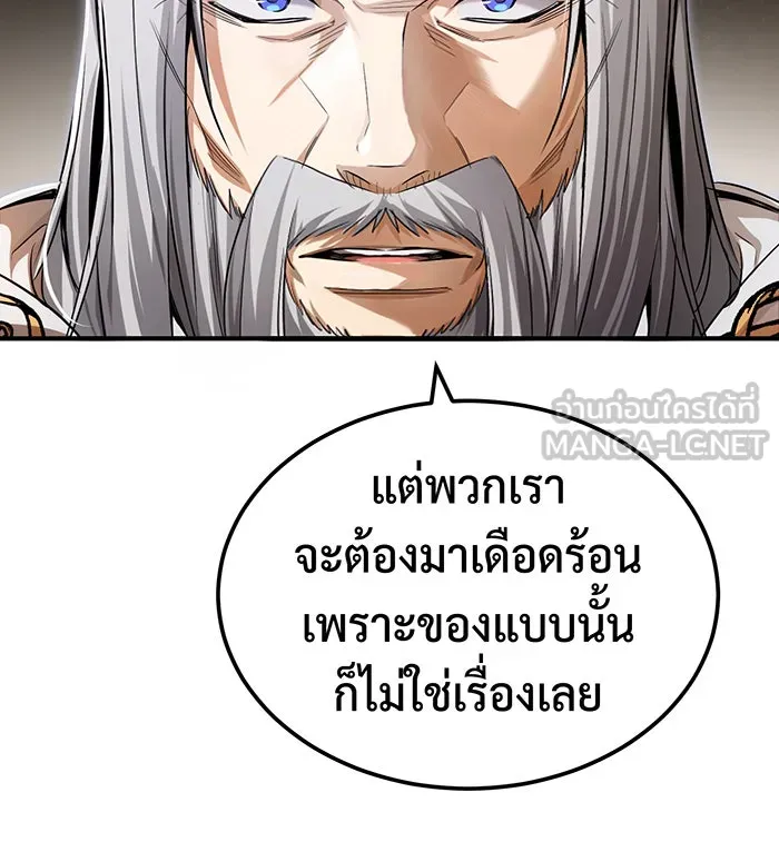 Seoul Station’s Necromancer Chap 100 - Next Chap 101