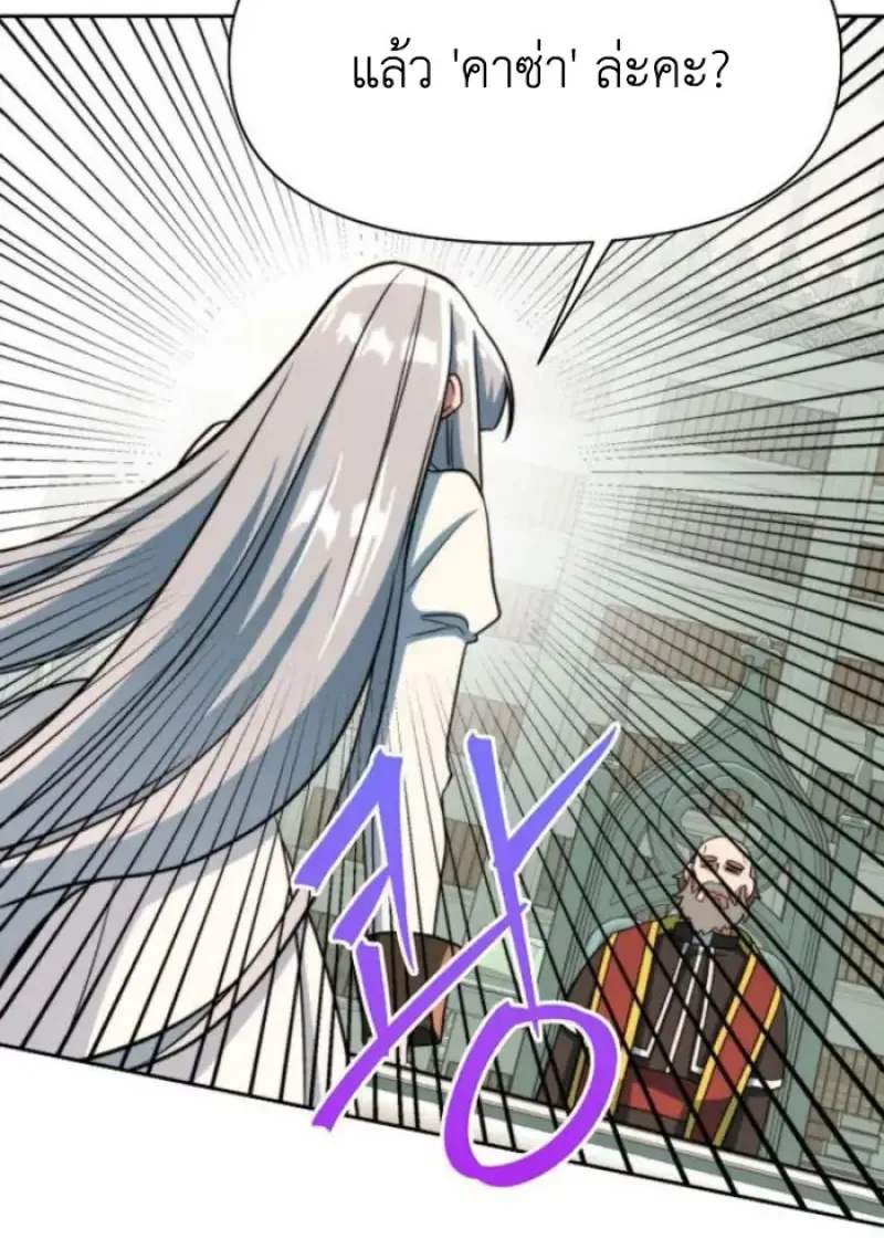 Archmage Transcending Through Regression Chap 155 - Next Chap 156
