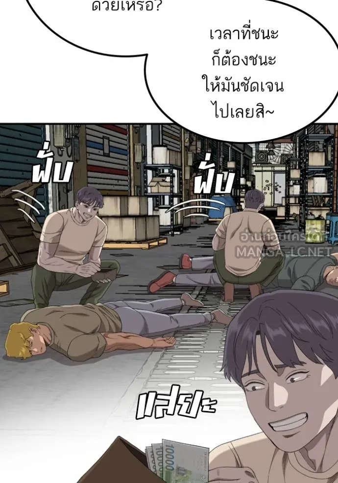 Bad Guy Chap 255 - Next Chap 256