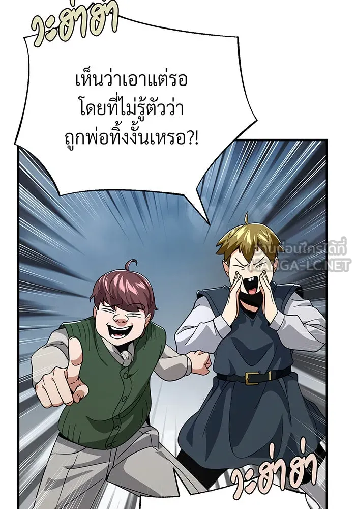 Seoul Station’s Necromancer Chap 108 - Next Chap 109