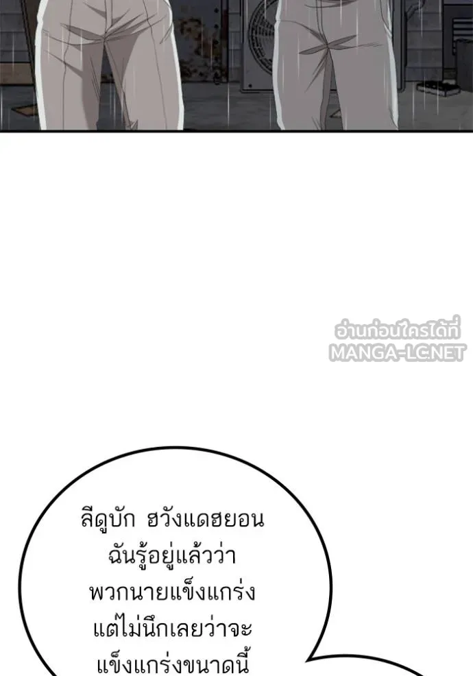 Bad Guy Chap 245 - Next Chap 246