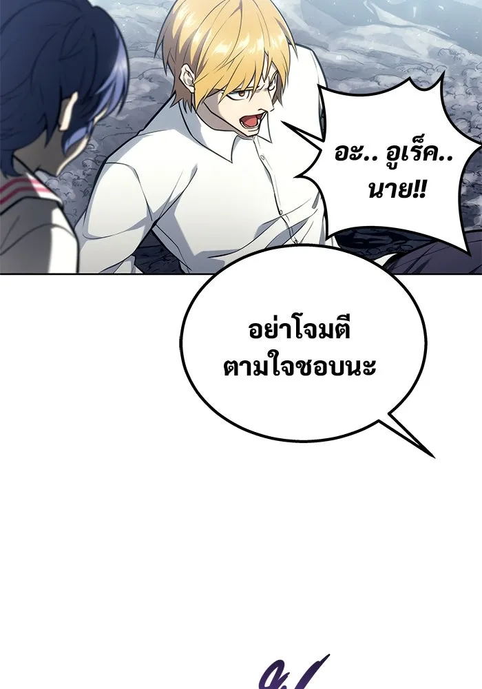 Urek Mazino : Tower of God – ทาวเวอร์ออฟก๊อด หอคอยเทพเจ้า : อูเร็ค มาซิโน่ Chap 18 - Next Chap 19