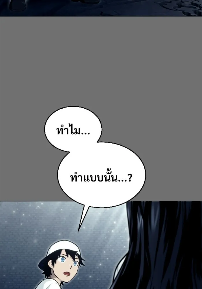 Urek Mazino : Tower of God – ทาวเวอร์ออฟก๊อด หอคอยเทพเจ้า : อูเร็ค มาซิโน่ Chap 44 - Next Chap 45