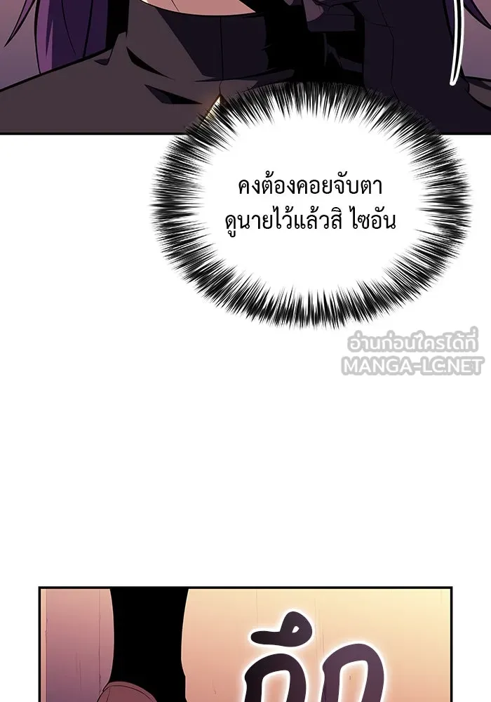 The Regressed Son of a Duke is an Assassin – ลูกชายคนเล็กของดยุกคือมือสังหาร Chap 17 - Next Chap 18