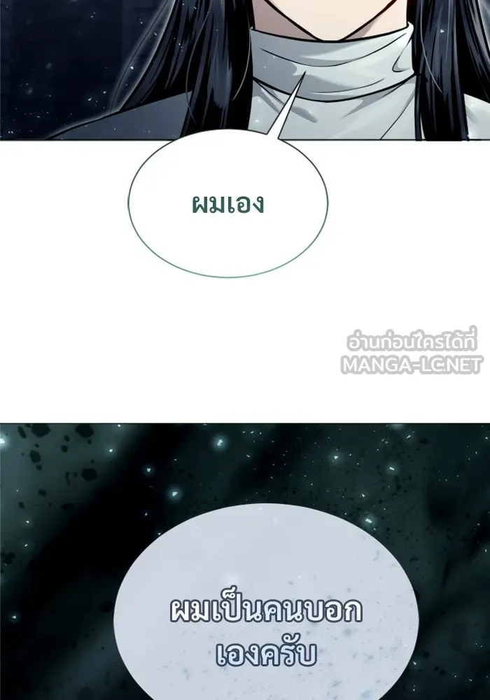 Urek Mazino : Tower of God – ทาวเวอร์ออฟก๊อด หอคอยเทพเจ้า : อูเร็ค มาซิโน่ Chap 36 - Next Chap 37