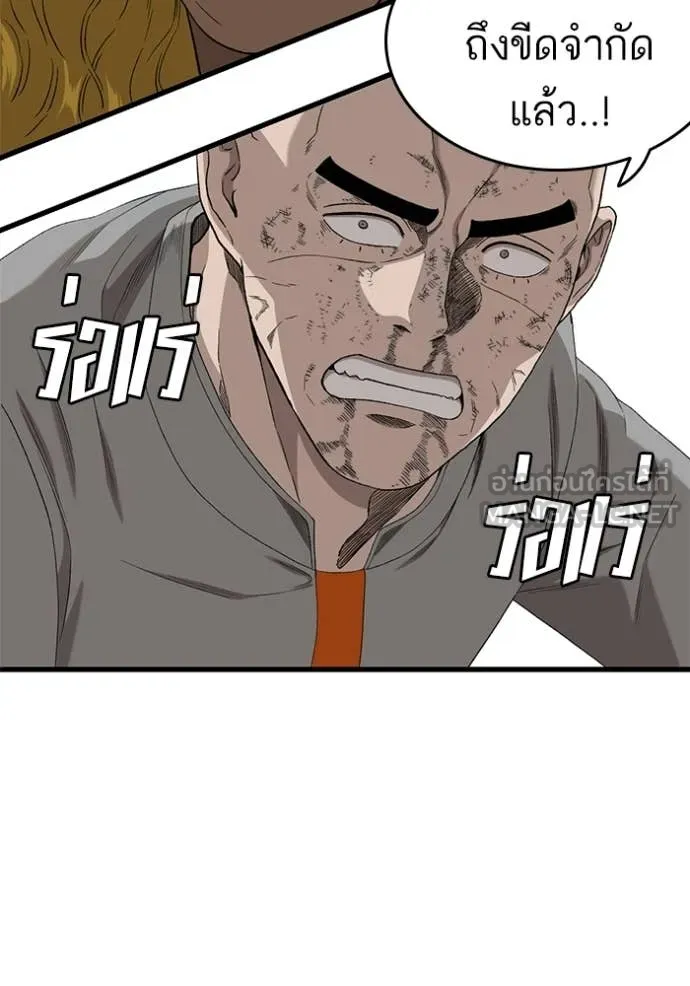 Bad Guy Chap 293 - Next Chap 294