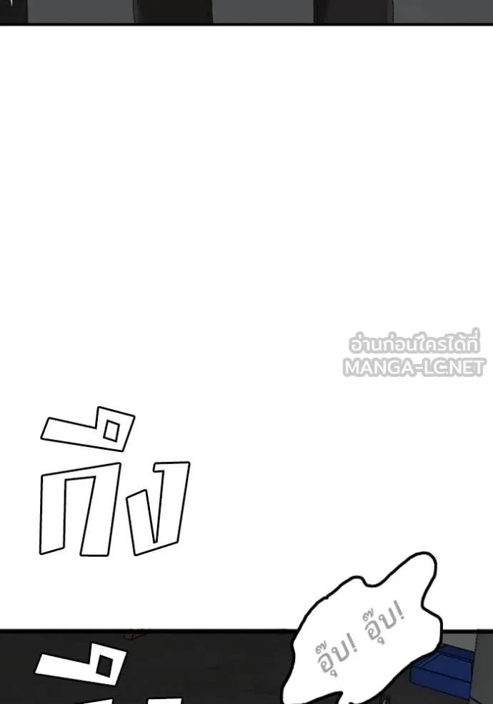 Bad Guy Chap 253 - Next Chap 254
