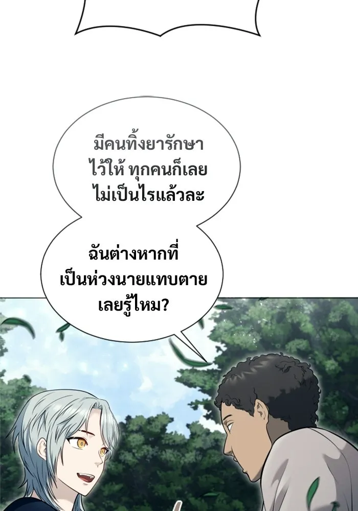 Urek Mazino : Tower of God – ทาวเวอร์ออฟก๊อด หอคอยเทพเจ้า : อูเร็ค มาซิโน่ Chap 54 - Next Chap 55
