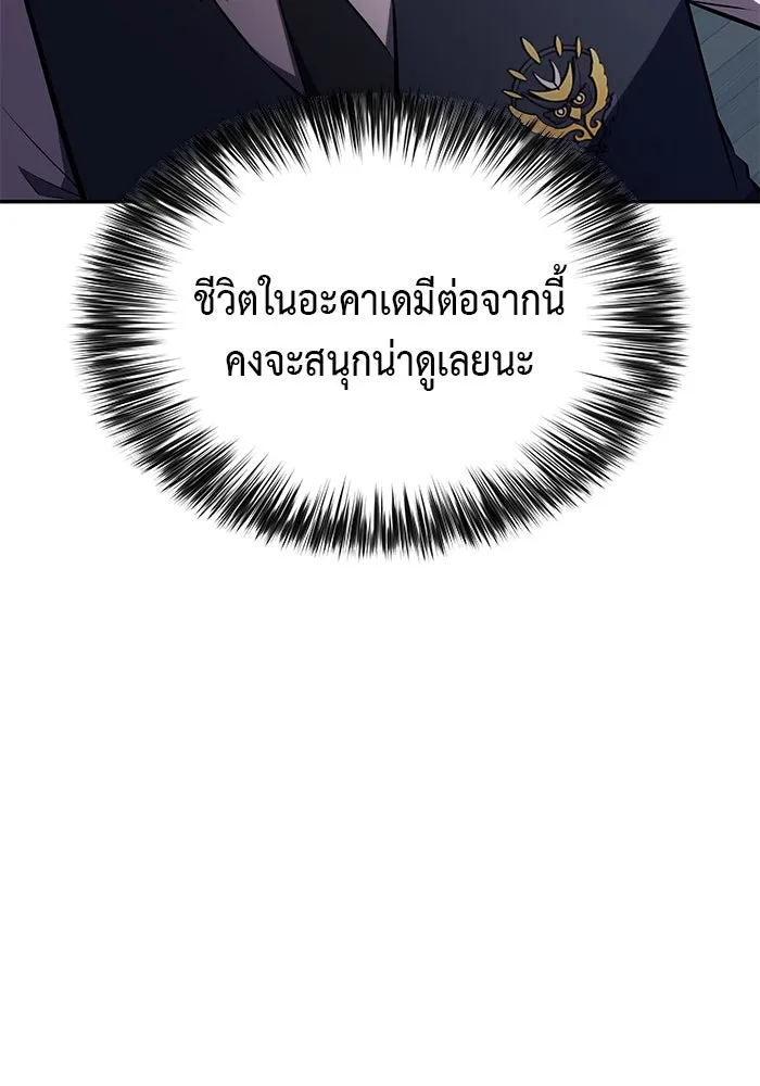 The Regressed Son of a Duke is an Assassin – ลูกชายคนเล็กของดยุกคือมือสังหาร Chap 17 - Next Chap 18