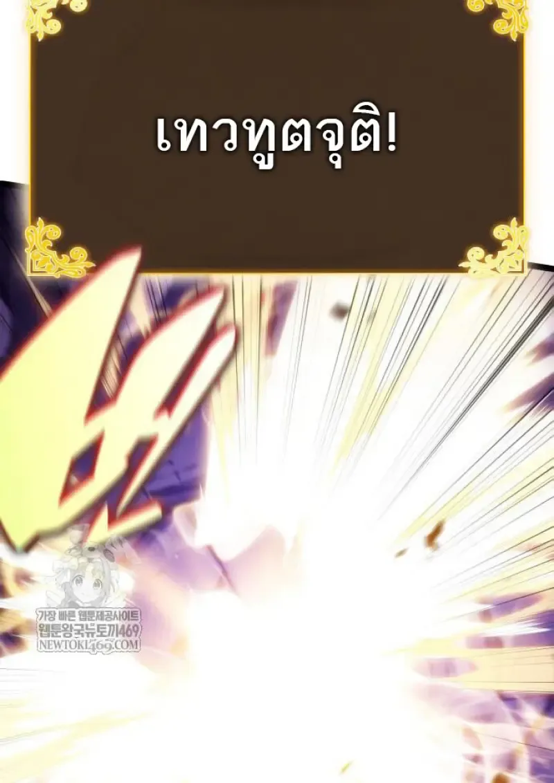 The Regressed Son of a Duke is an Assassin – ลูกชายคนเล็กของดยุกคือมือสังหาร Chap 116 - Next Chap 117