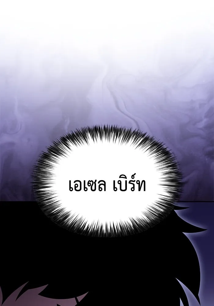 The Regressed Son of a Duke is an Assassin – ลูกชายคนเล็กของดยุกคือมือสังหาร Chap 86 - Next Chap 87