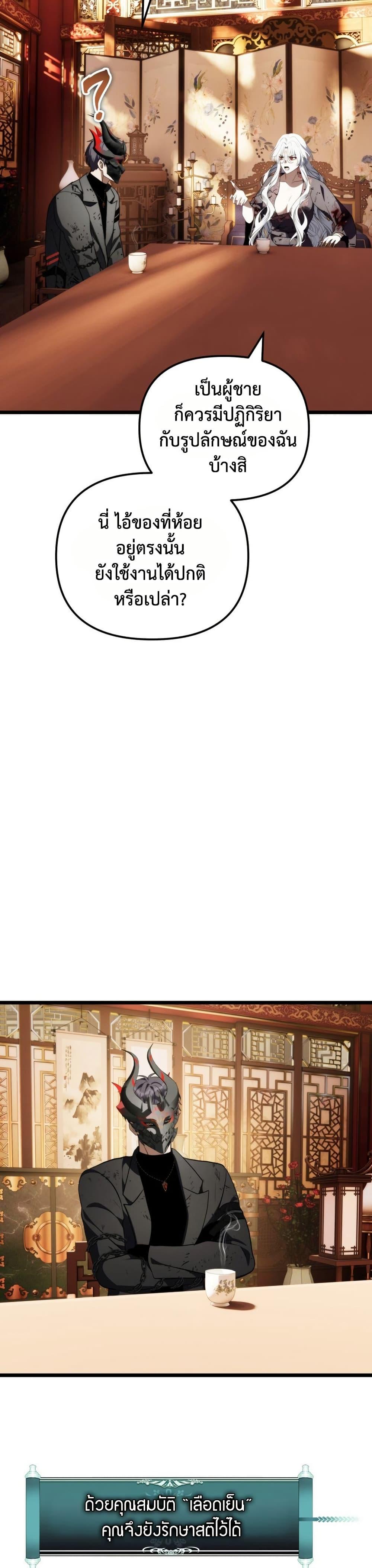 Ranker Who Lives A Second Time Chap 221 - Next Chap 222