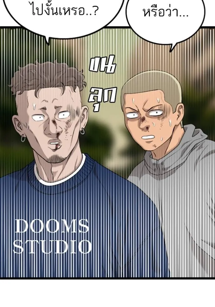 Bad Guy Chap 227 - Next Chap 228