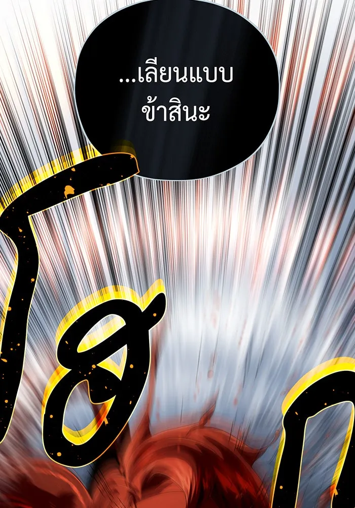 Seoul Station’s Necromancer Chap 116 - Next Chap 117