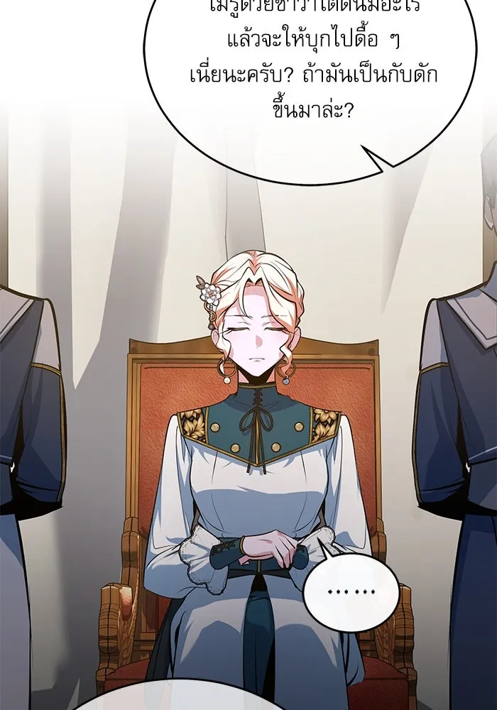 Academy’s Undercover Professor – ศาสตราจารย์จำเป็นแห่งอะคาเดมี Chap 104 - Next Chap 105