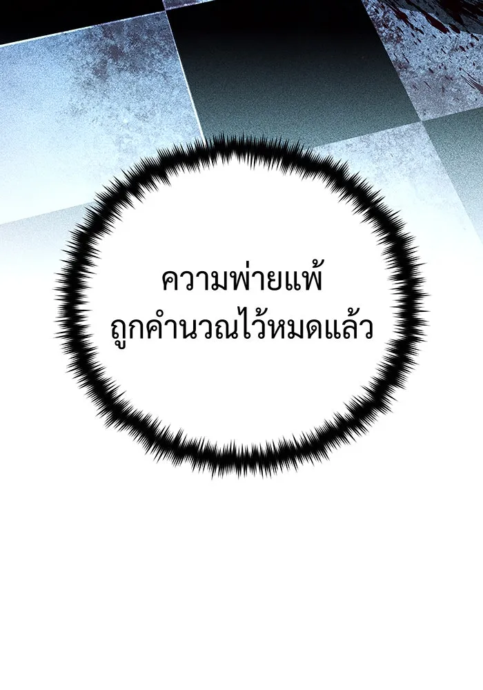 Seoul Station’s Necromancer Chap 146 - Next Chap 147