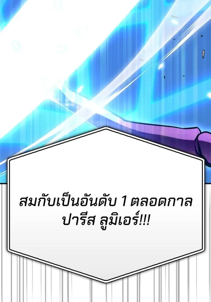 Superhuman Battlefield – เกมของยอดมนุษย์ Chap 112 - Next Chap 113