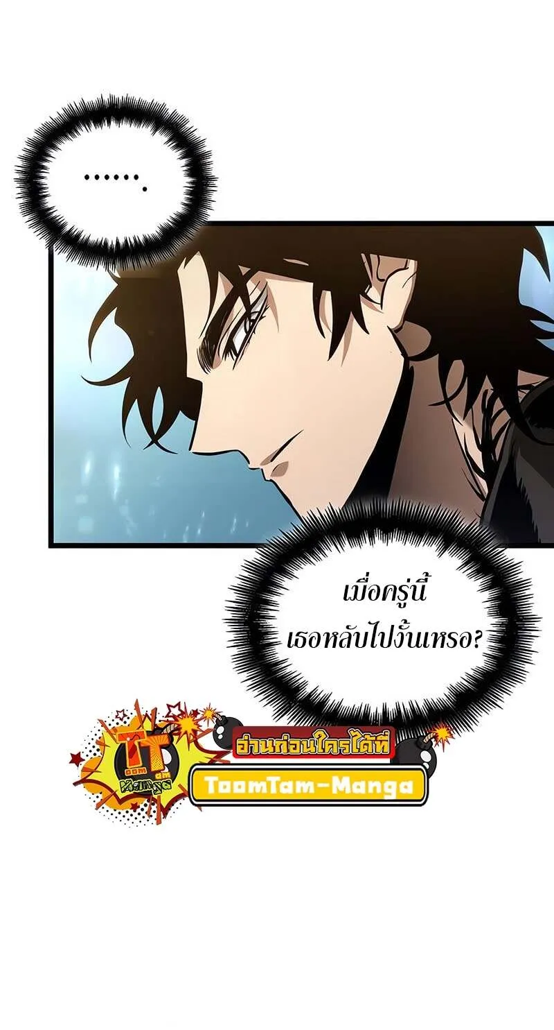 The World After the End Chap 171 - Next Chap 172