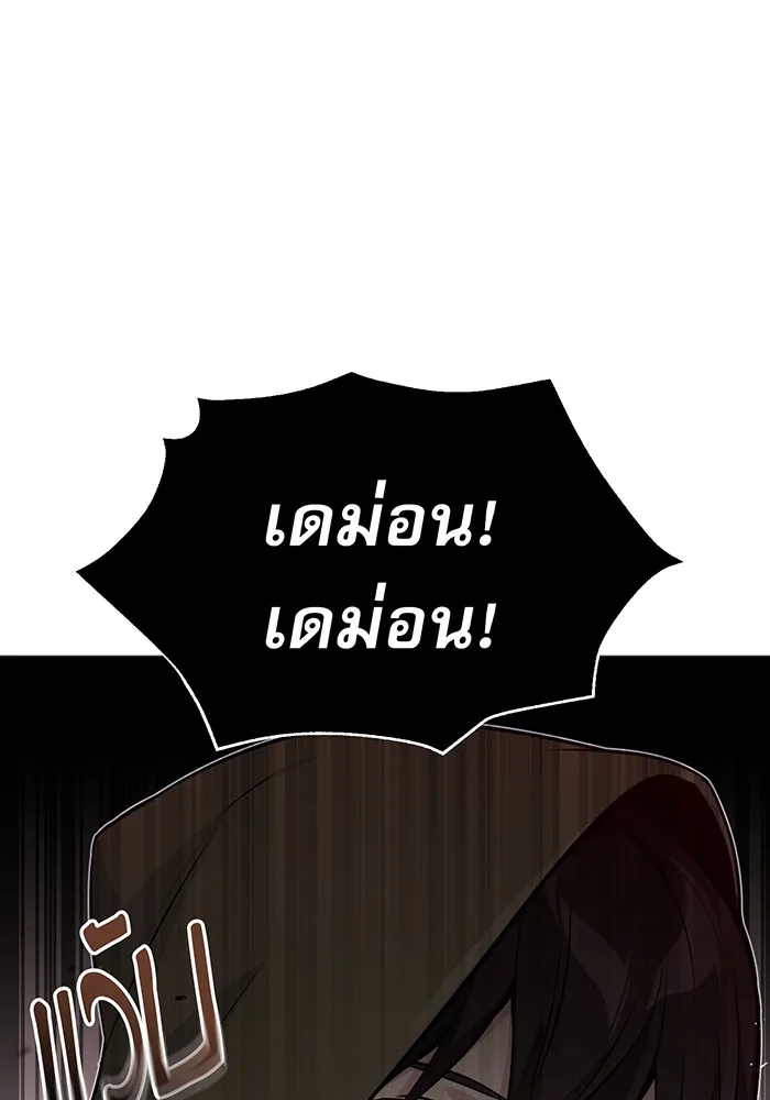 Seoul Station’s Necromancer Chap 42 - Next Chap 43