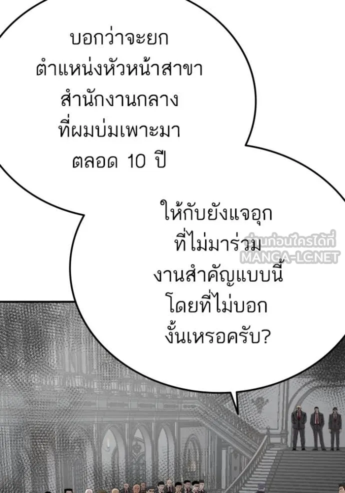 Bad Guy Chap 263 - Next Chap 264