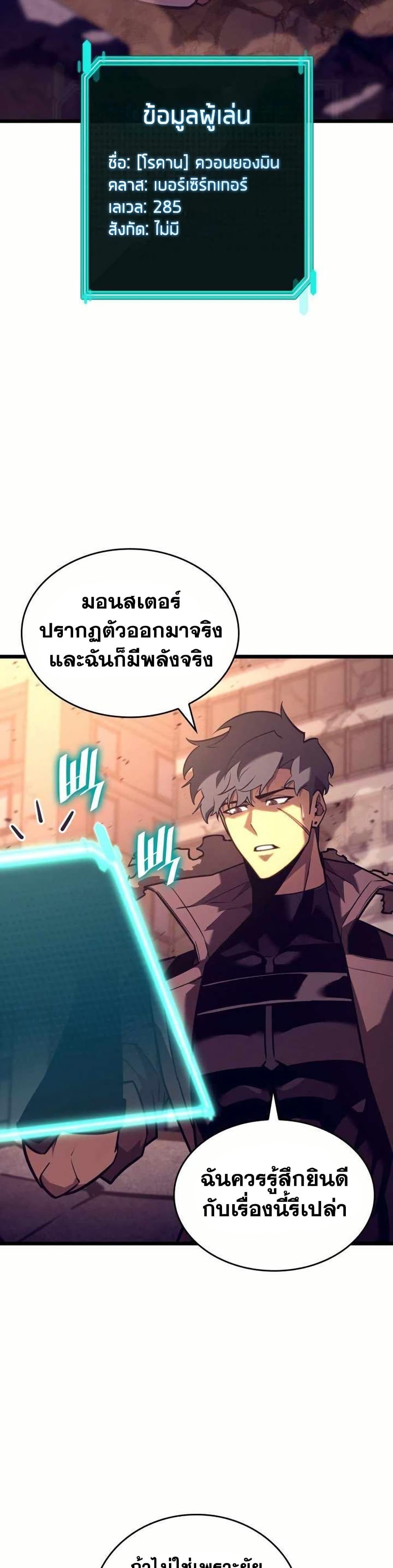 Villain is here Chap 154 - Next Chap 155