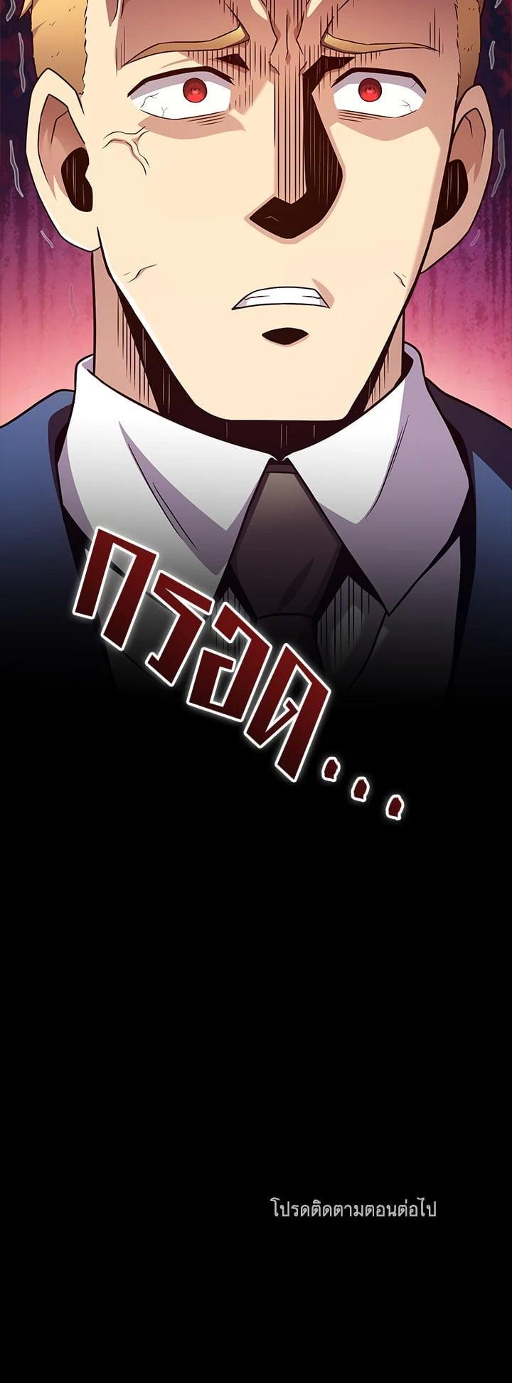 Arcane Sniper Chap 159 - Next Chap 160
