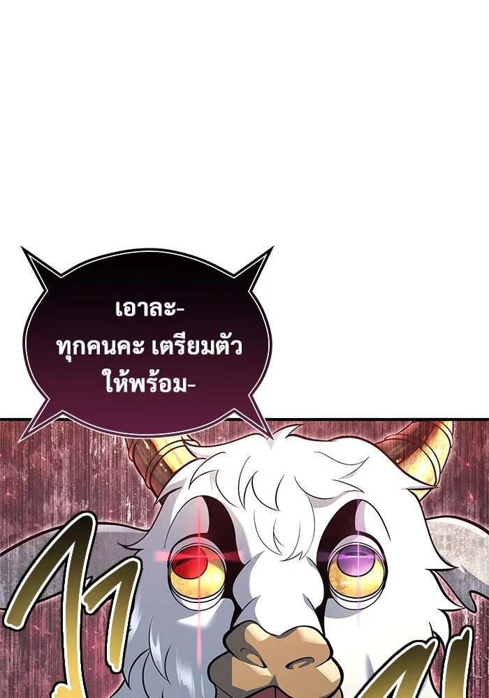 Urek Mazino : Tower of God – ทาวเวอร์ออฟก๊อด หอคอยเทพเจ้า : อูเร็ค มาซิโน่ Chap 3 - Next Chap 4