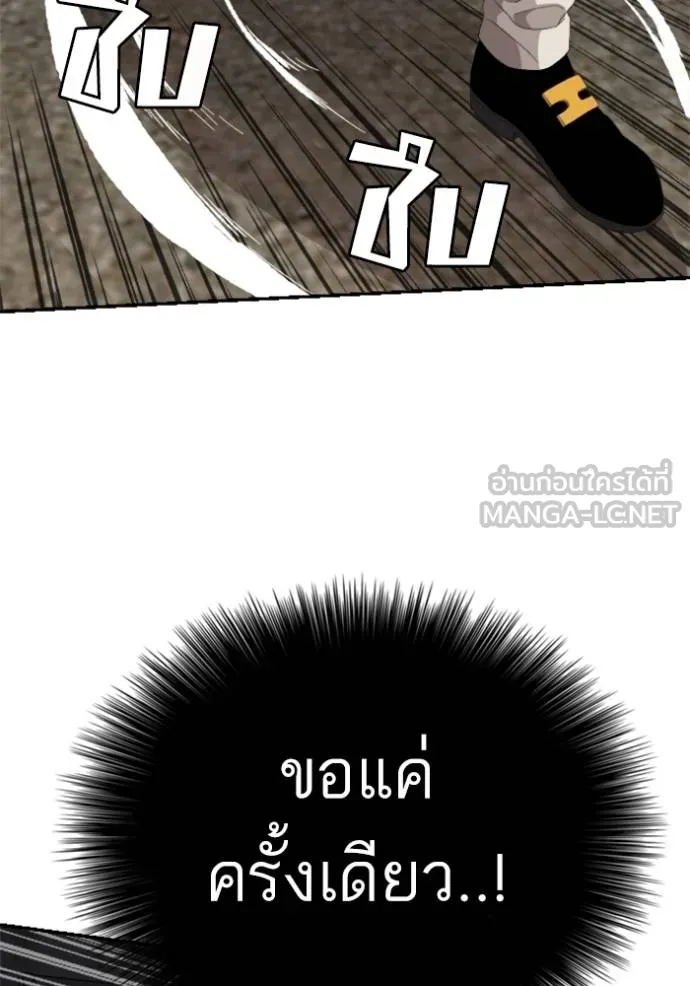 Bad Guy Chap 240 - Next Chap 241