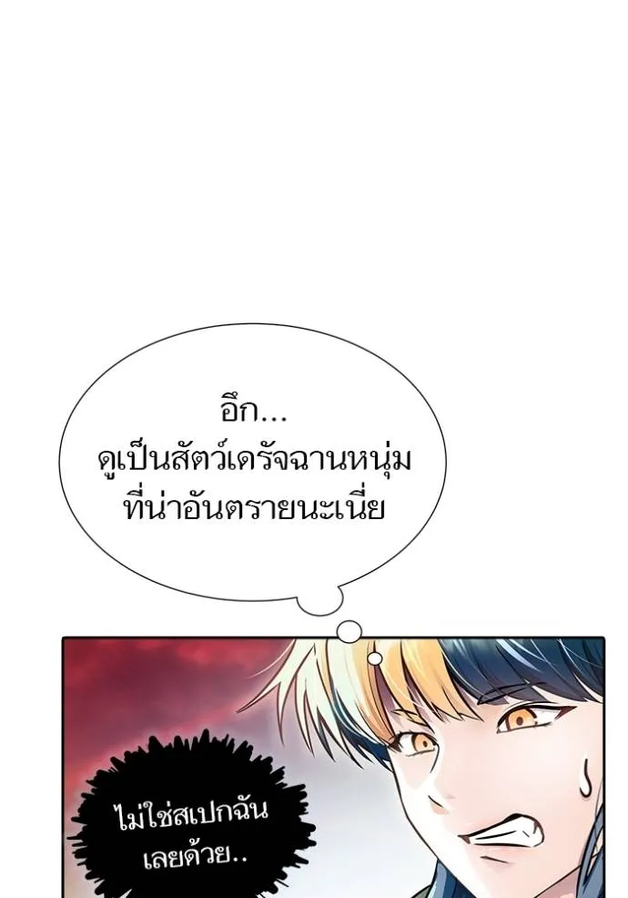 Tower of God หอคอยเทพเจ้า Chap 641 - Next Chap 642