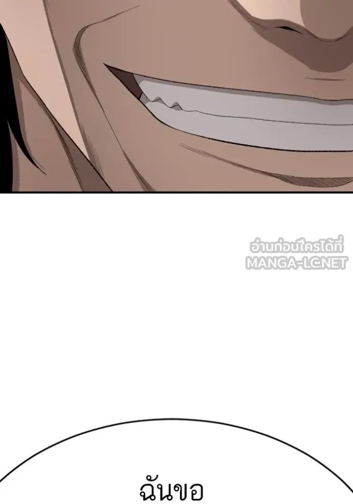 Bad Guy Chap 263 - Next Chap 264