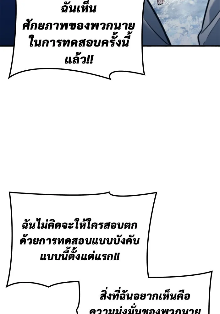 Urek Mazino : Tower of God – ทาวเวอร์ออฟก๊อด หอคอยเทพเจ้า : อูเร็ค มาซิโน่ Chap 6 - Next Chap 7