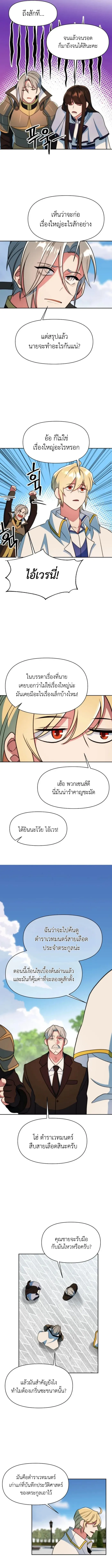Archmage Transcending Through Regression Chap 135 - Next Chap 136
