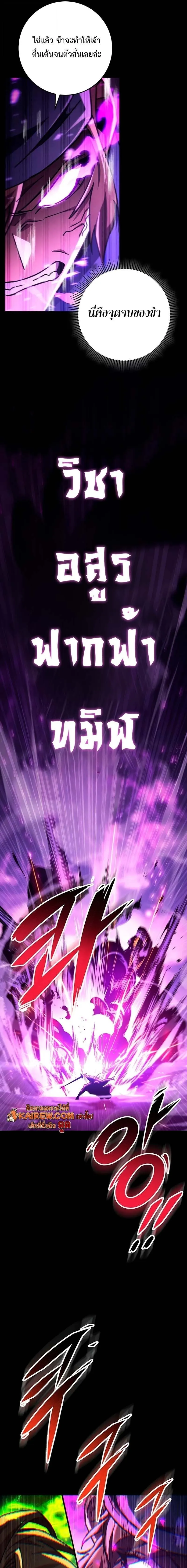 Heavenly Inquisition Sword Chap 148 - Next Chap 149
