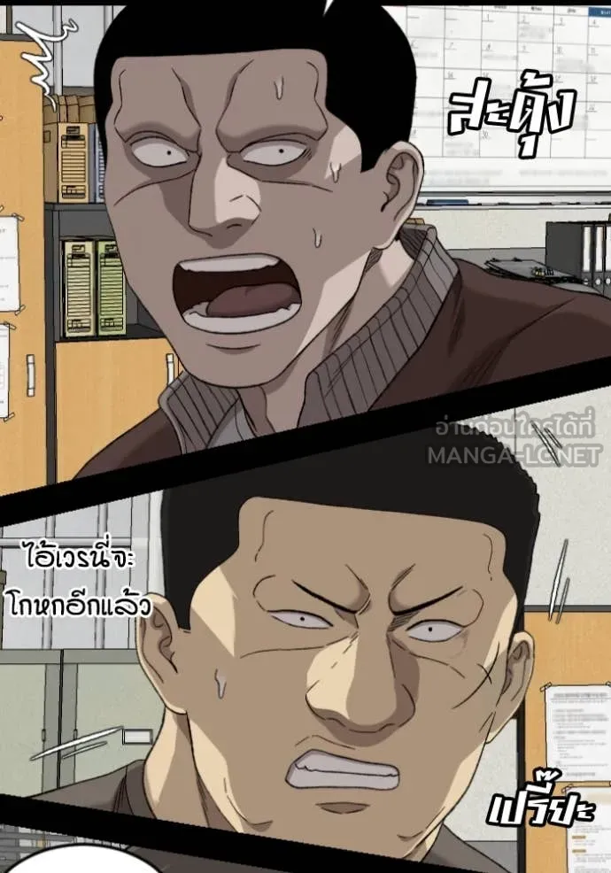 Bad Guy Chap 273 - Next Chap 274