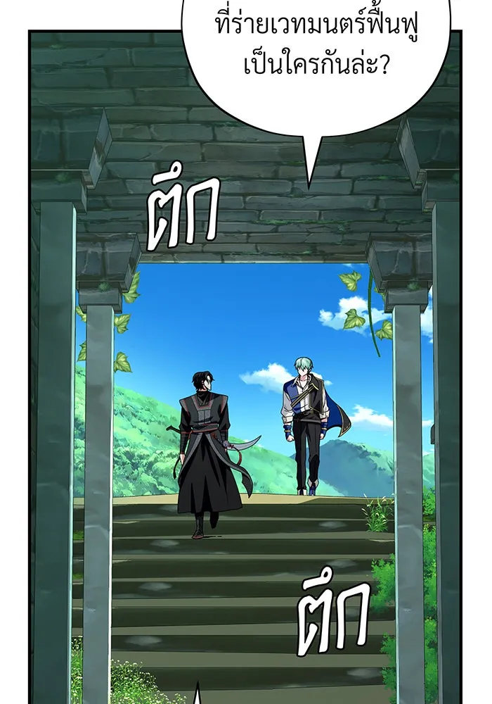 Seoul Station’s Necromancer Chap 119 - Next Chap 120