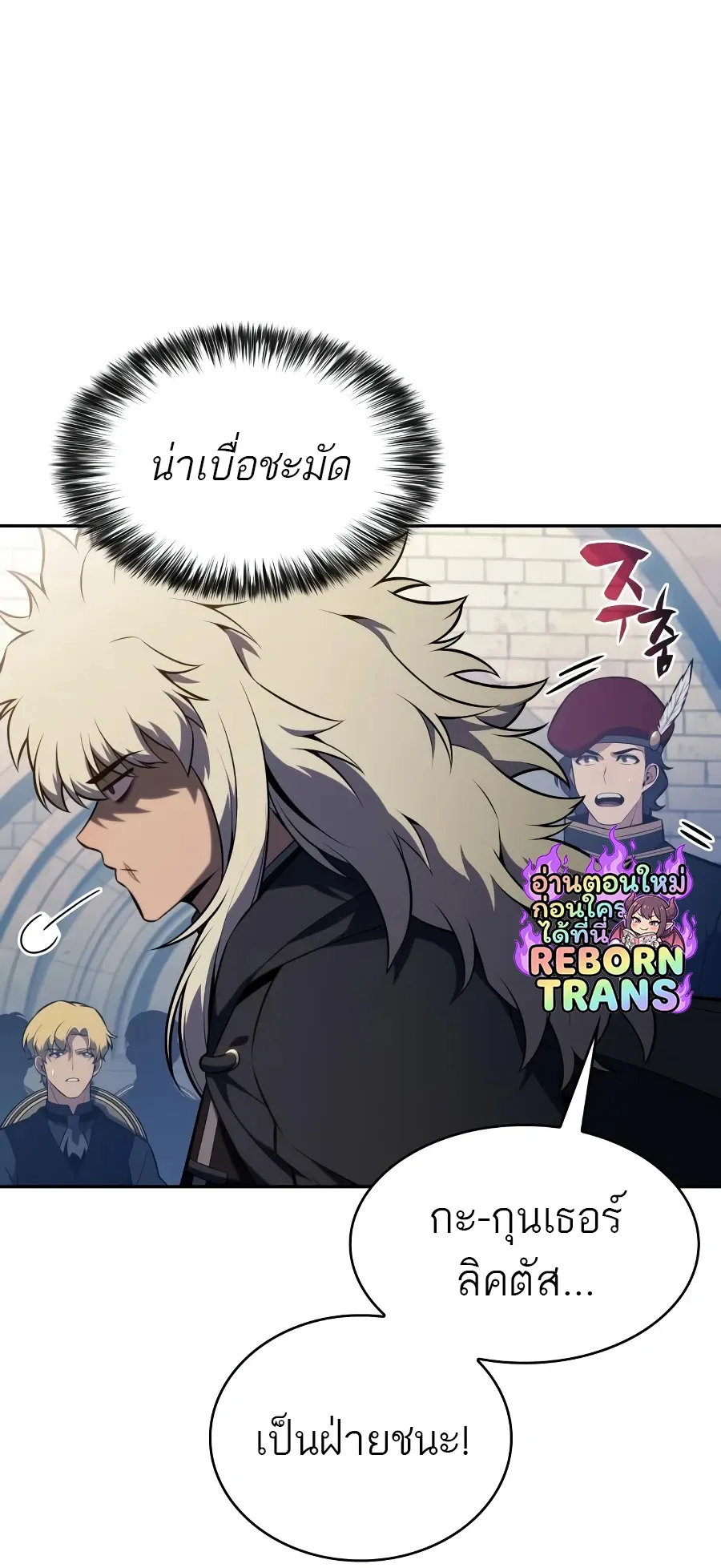 The Regressed Son of a Duke is an Assassin – ลูกชายคนเล็กของดยุกคือมือสังหาร Chap 124 - Next Chap 125